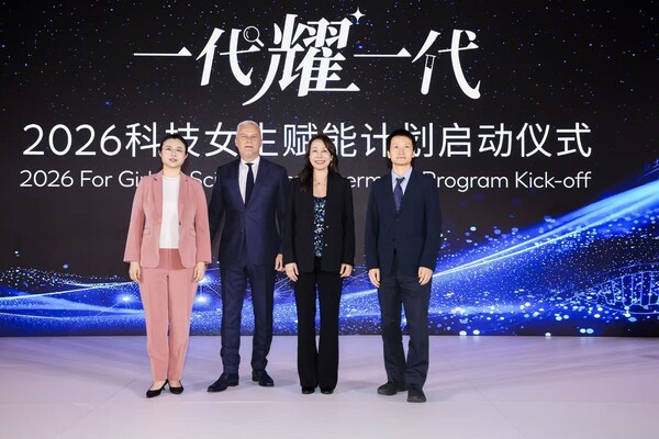 欧莱雅中国升级"一代耀一代"科技女生赋能计划，构建"女科学家+青年女科技工作者+科技女生"代际赋能链路