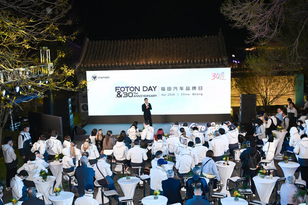 福田汽车海外品牌日暨30周年庆典在京圆满举行