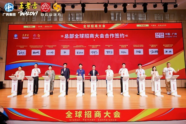 王老吉WALOVI全球招商大会在广州举行，现场签约10国合作伙伴