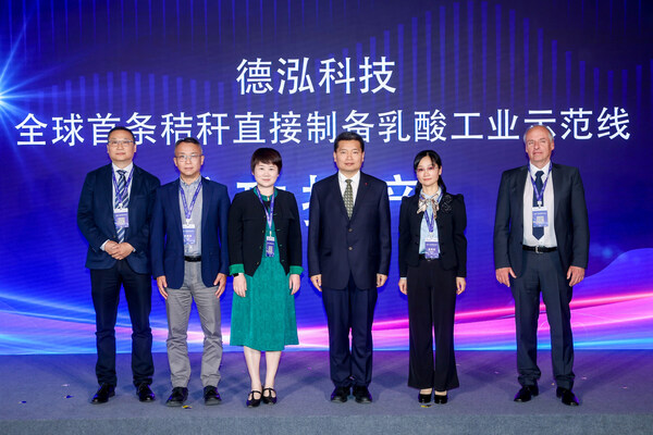 德泓科技发布创新成果 助力国家"双碳"目标实现