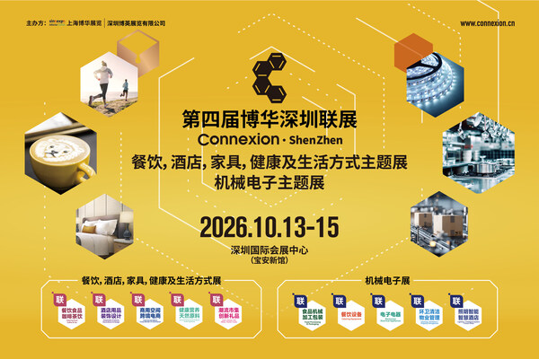 多措并举，粤港澳大湾区超大规模一站式采购平台迎来系列升级