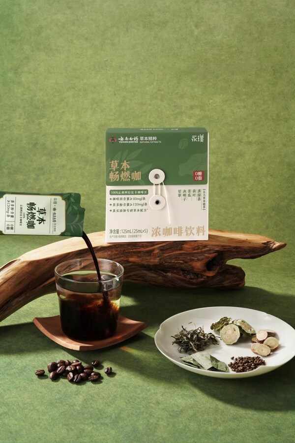 永璞咖啡与云南白药跨界联名，"草本畅燃咖"正式发布