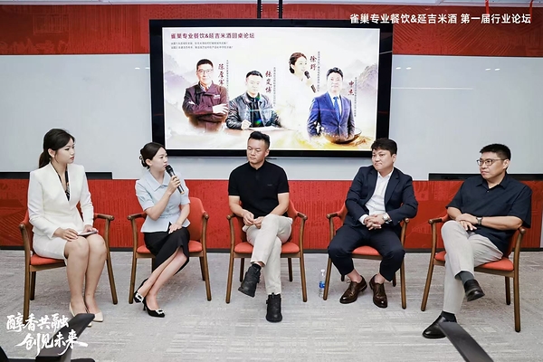 政企产渠四方聚力  雀巢专业餐饮携手延吉共推米酒产业新范式